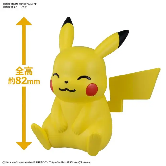 Pre-Order_ETAQ12024_PokemonModelKitQuick_16Pikachu_SittingPose_-3_a3ffef4c-a650-4bea-9f7e-00e18932e191_695x695.webp