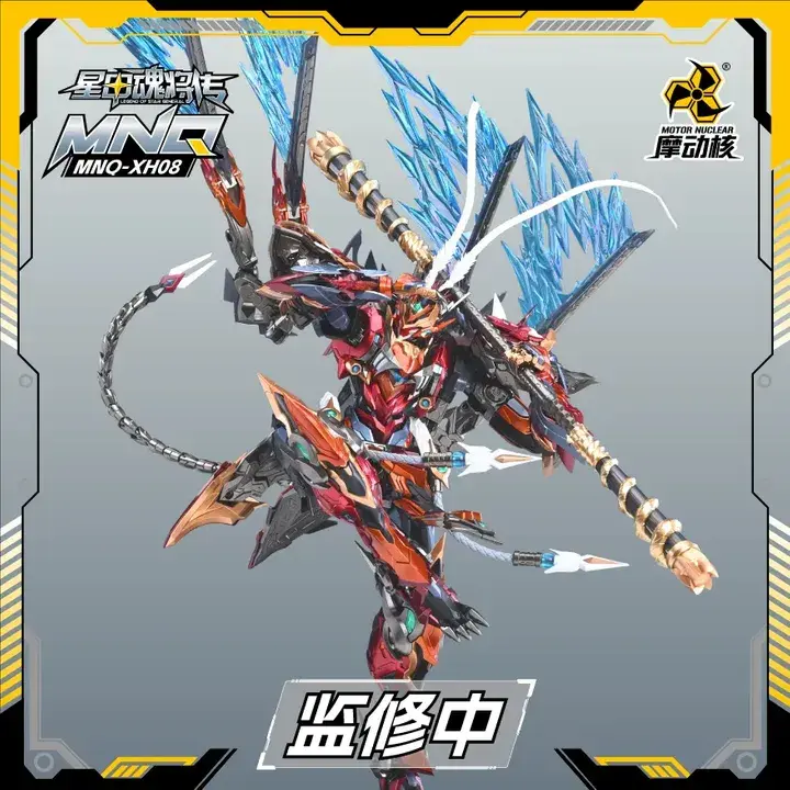382379-model-kit-motor-nuclear-mnq-xh08x-tianyongxing-the-monkey-king-sun-wukong.jpg.webp