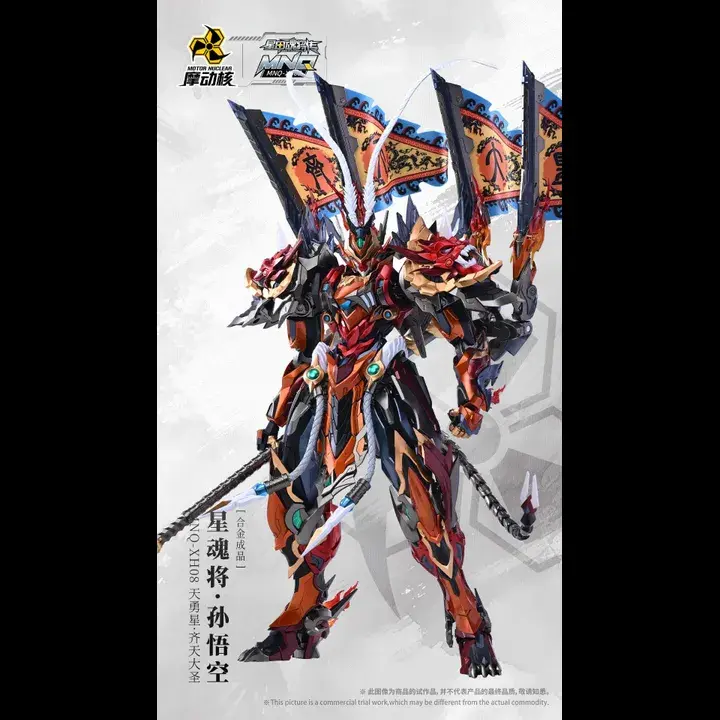 382374-model-kit-motor-nuclear-mnq-xh08x-tianyongxing-the-monkey-king-sun-wukong.jpg.webp