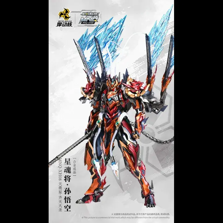 382383-model-kit-motor-nuclear-mnq-xh08x-tianyongxing-the-monkey-king-sun-wukong.jpg.webp