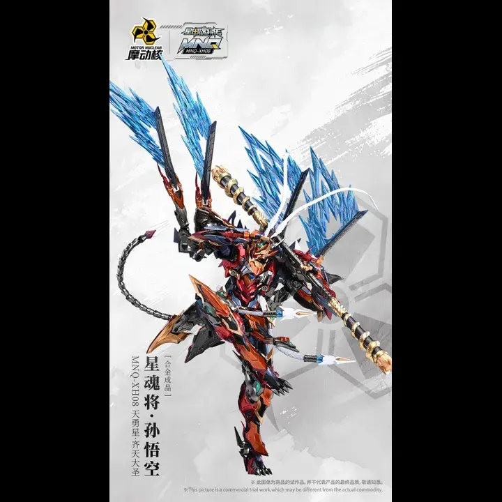 382382-model-kit-motor-nuclear-mnq-xh08x-tianyongxing-the-monkey-king-sun-wukong.jpg.webp