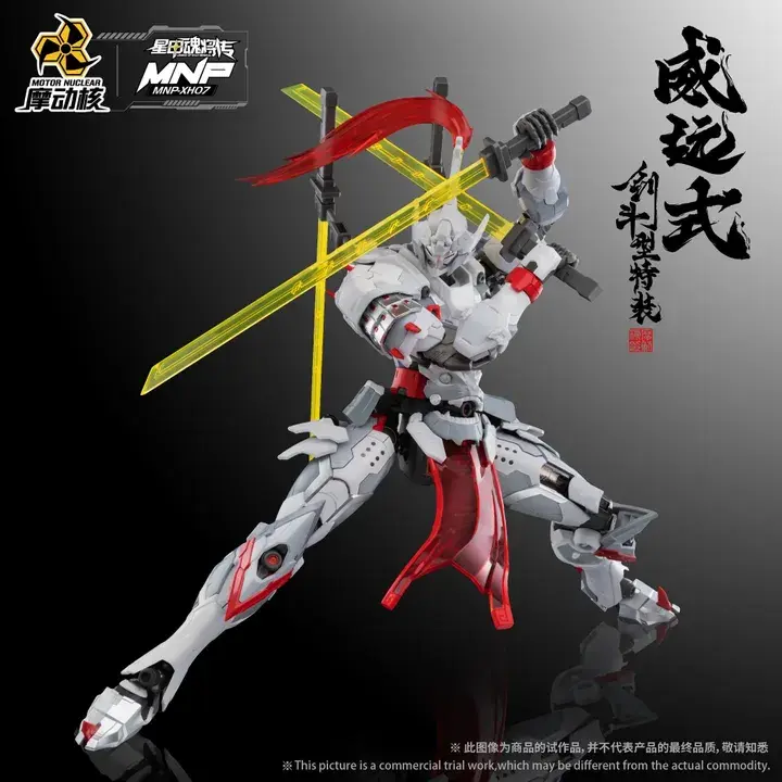 265974-model-kit-motor-nuclear-mnp-xh07-weiyuan-sword-fighting-special-outfit-type.jpg.webp