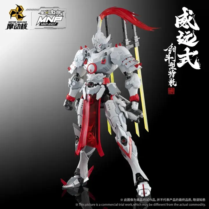 265973-model-kit-motor-nuclear-mnp-xh07-weiyuan-sword-fighting-special-outfit-type.jpg.webp