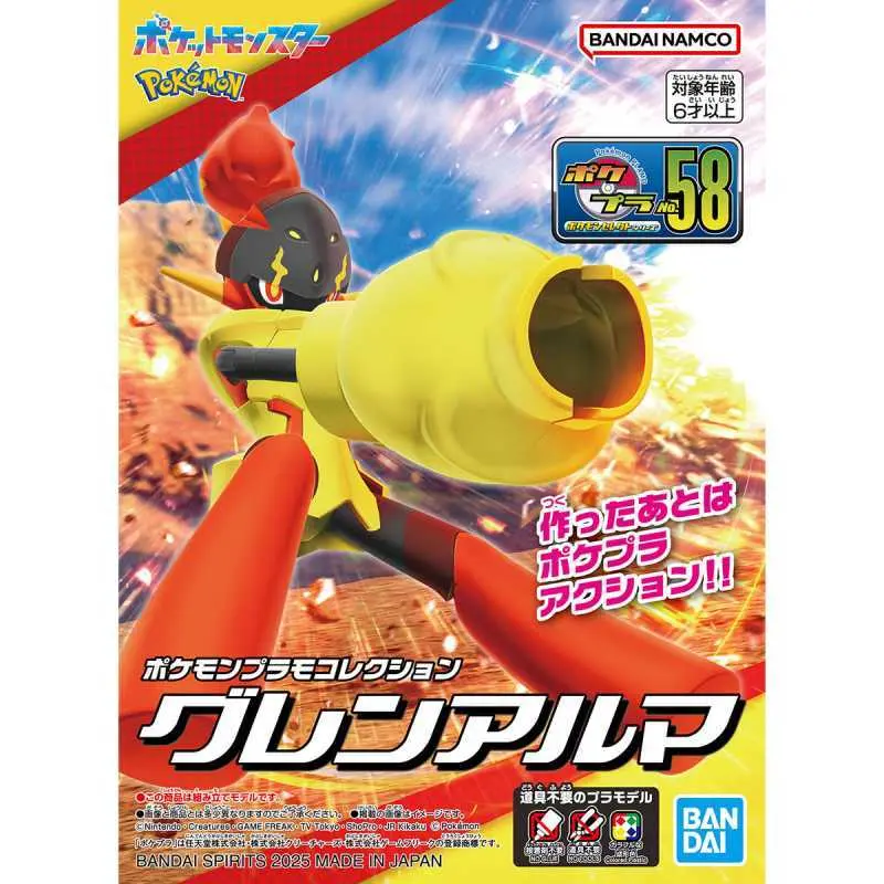 bandai_pokemon_plamo_collection_58_select_series_armarouge_full02_r9op9kyc.webp