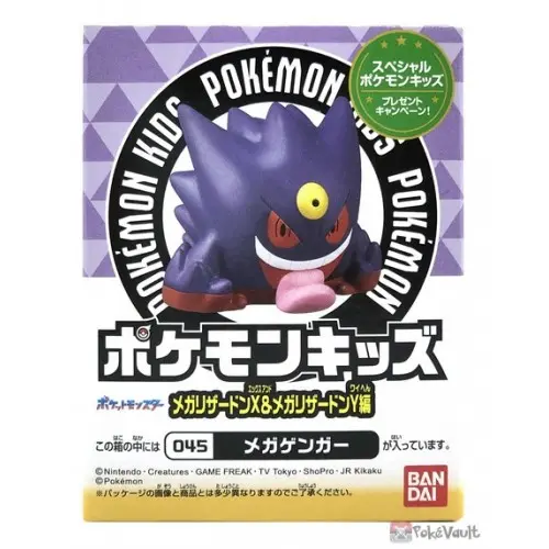1756110865_pokemon-kids-mega-charizard-x-y-mega-gengar-figure-1-500x500.webp