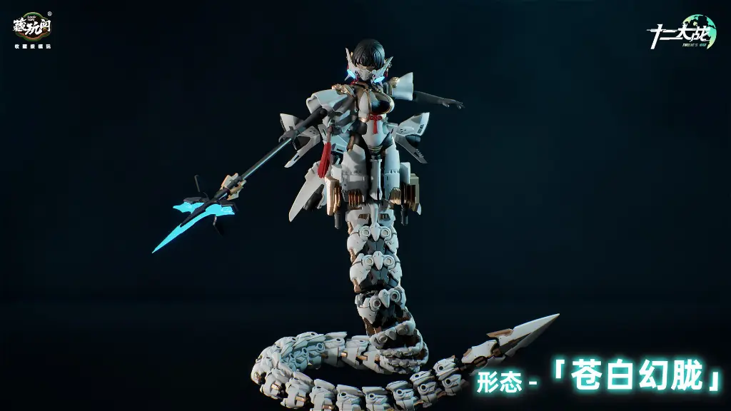 CANGTOYS 1/12 TWELVES WAR ANGER SAMAEL SNAKE MECH ARMOR MODEL KIT