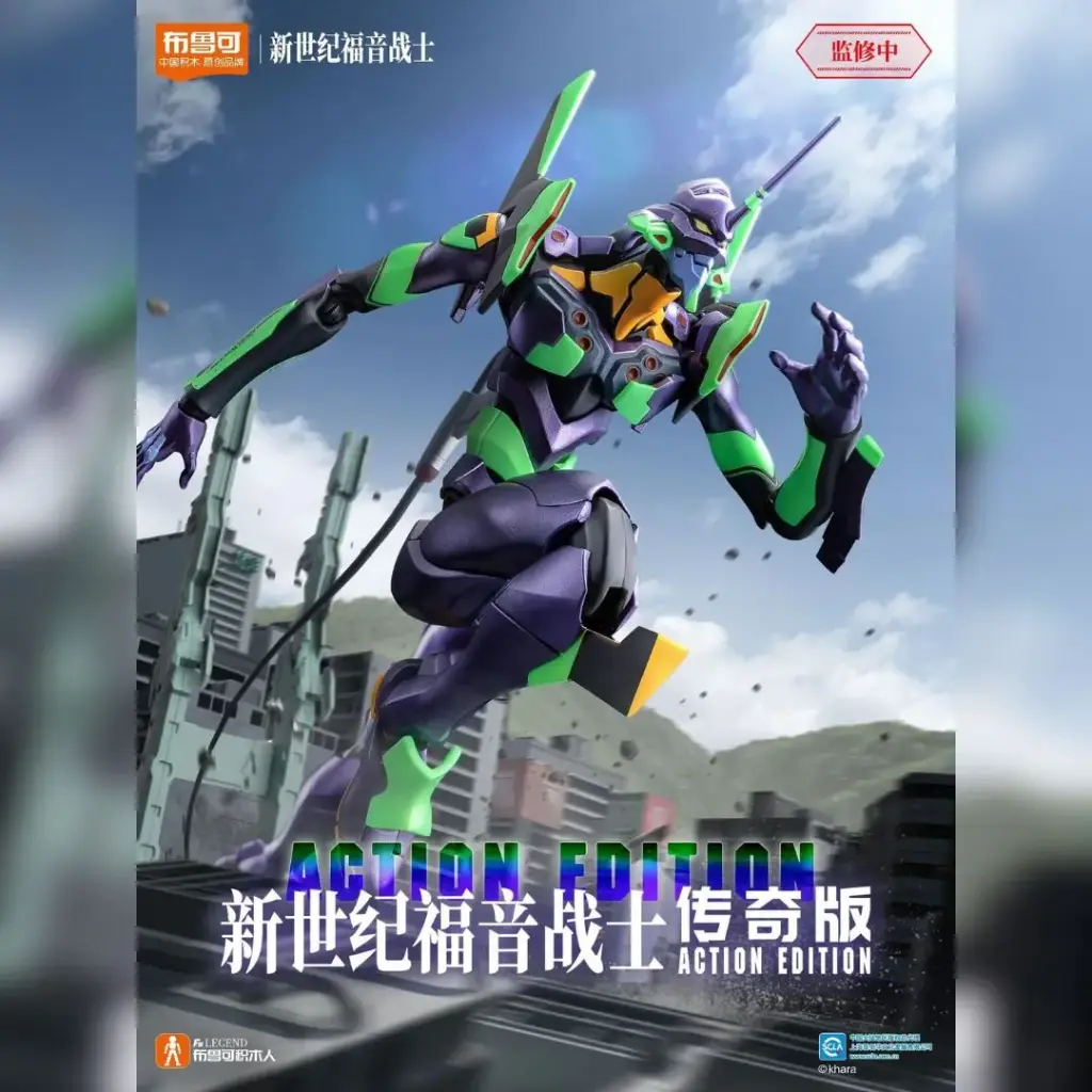 BLOKEES ACTION EDITION EVANGELION PRODUCTION MODEL 01