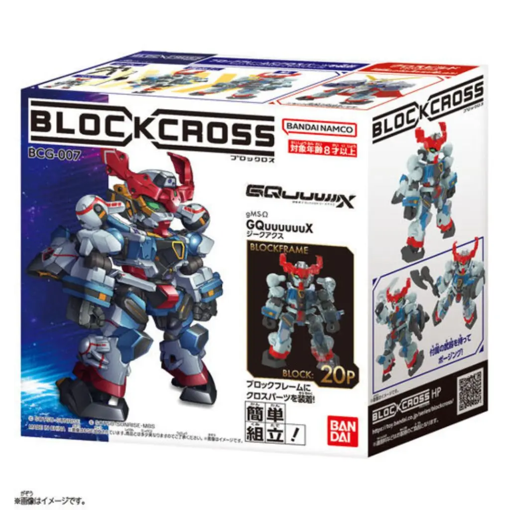 [PREORDER] BANDAI BLOCKCROSS GUNDAM GQuuuuuux 