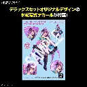 [PREORDER] HG 1/100 VF-31S SIEGFRIED (ARAD MOLDERS USE) DELUXE SET