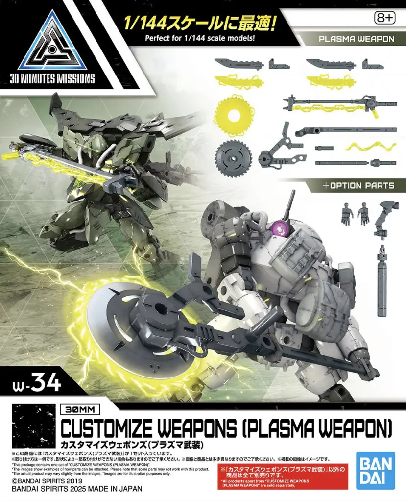 BANDAI 30MM 1/144 CUSTOMIZE WEAPONS SET (PLASMA WEAPON)