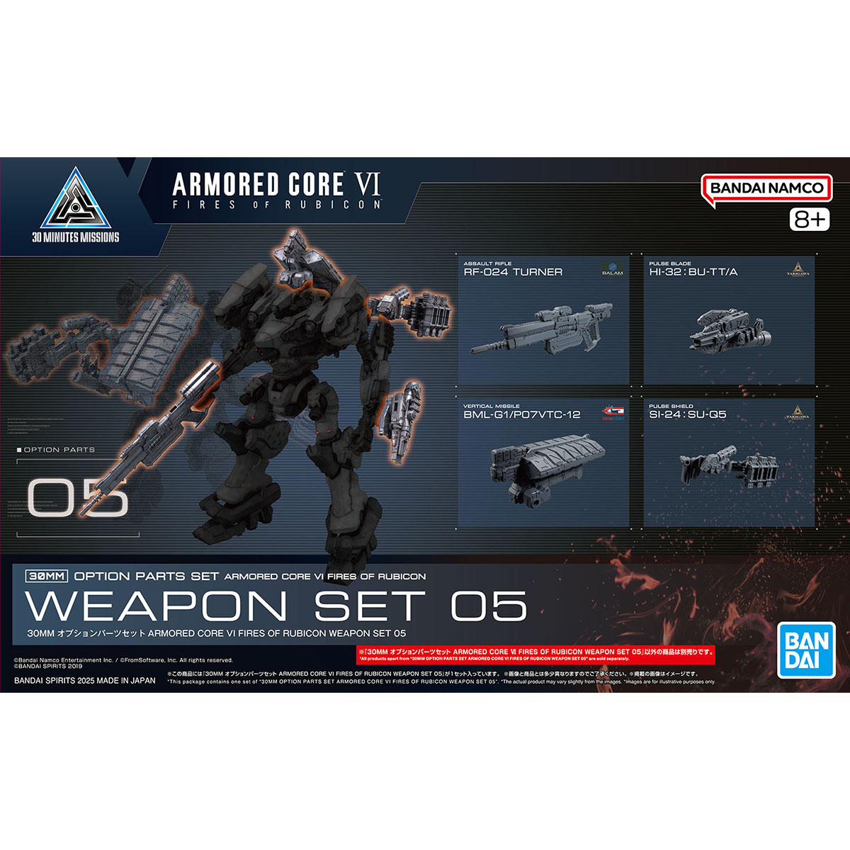 30MM OPTION PARTS SET ARMORED CORE Ⅵ FIRES OF RUBICON WEAPON SET 05