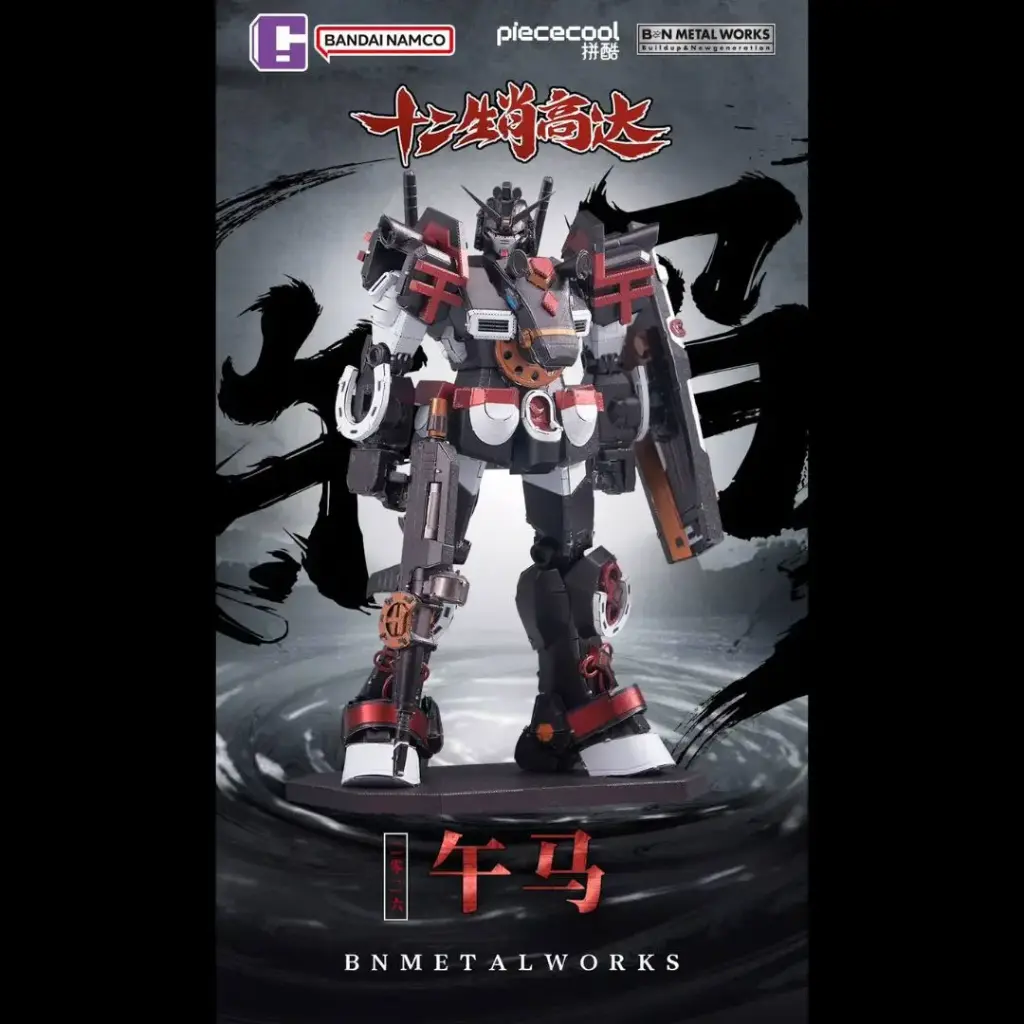 [PREORDER] BANDAI NAMCO METAL WORKS CHINESE ZODIAC GUNDAM ILLUSTRATION VERSION