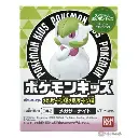 POKEMON KIDS MEGA GARDEVOIR