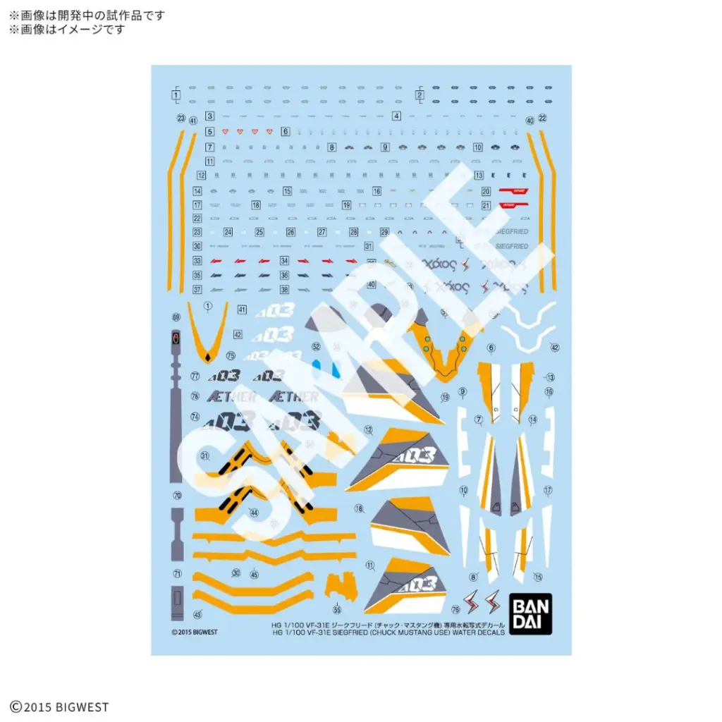 [PREORDER] HG 1/100 VF-31E SIEGFRIED （CHUCK MUSTANG USE） WATER DECALS