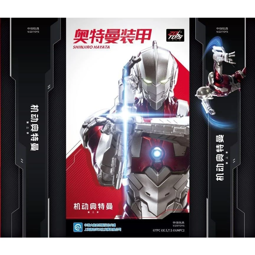 ACTION FIGURE ZD TOYS ULTRAMAN SUIT TYPE B 