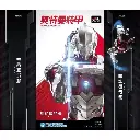 ACTION FIGURE ZD TOYS ULTRAMAN SUIT TYPE B 