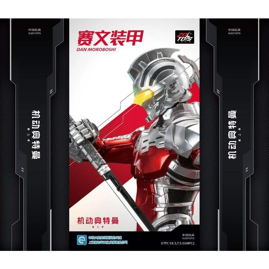 ACTION FIGURE ZD TOYS ULTRAMAN VER 7 SEVEN