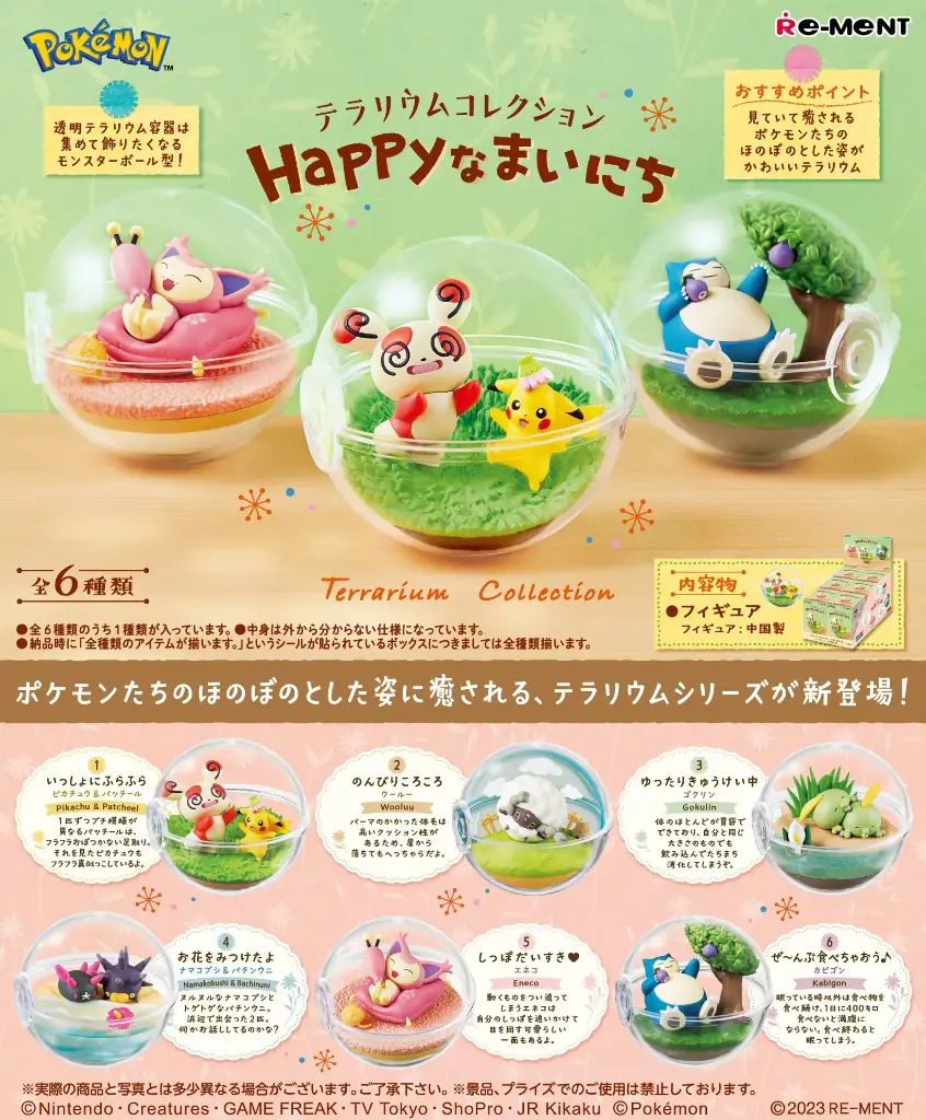 BLIND BOX REMENT JAPAN ORI POKEMON TERRARIUM HAPPY DAYS