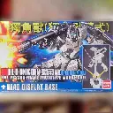 HG DABAN UNICORN HEAD DISPLAY