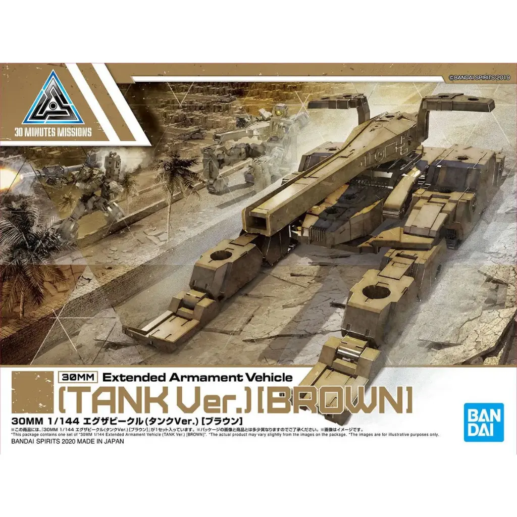 MODEL KIT 30MM BANDAI Extended Armament Vehicle (TANK Ver.)[BROWN]