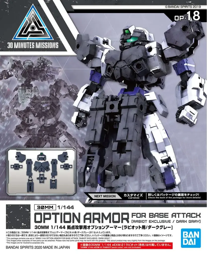 MODEL KIT 30MM BANDAI OPTION ARMOR FOR BASE ATTACK [RABIOT EXCLUSIVE / DARK GRAY]