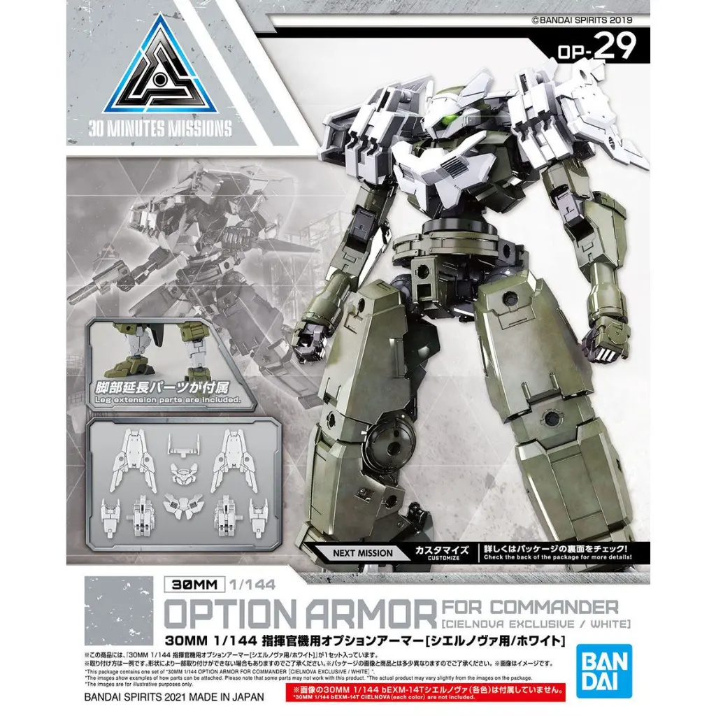 MODEL KIT 30MM BANDAI OPTION ARMOR FOR COMMANDER [CIELNOVA EXCLUSIVE/ WHITE]