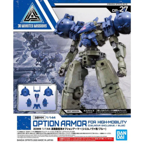 MODEL KIT 30MM BANDAI OPTION ARMOR FOR HIGH-MOBILITY [CIELNOVA EXCLUSIVE / BLUE] 