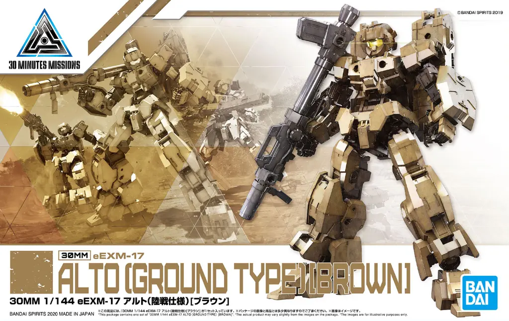 MODEL KIT BANDAI 30MM eEXM-17 Alto (Ground Type) (Brown)