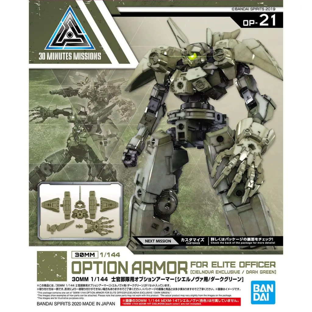 MODEL KIT BANDAI 30MM OPTION ARMOR ELITE OFFICE FOR CIELNOVA (DARK GREEN)
