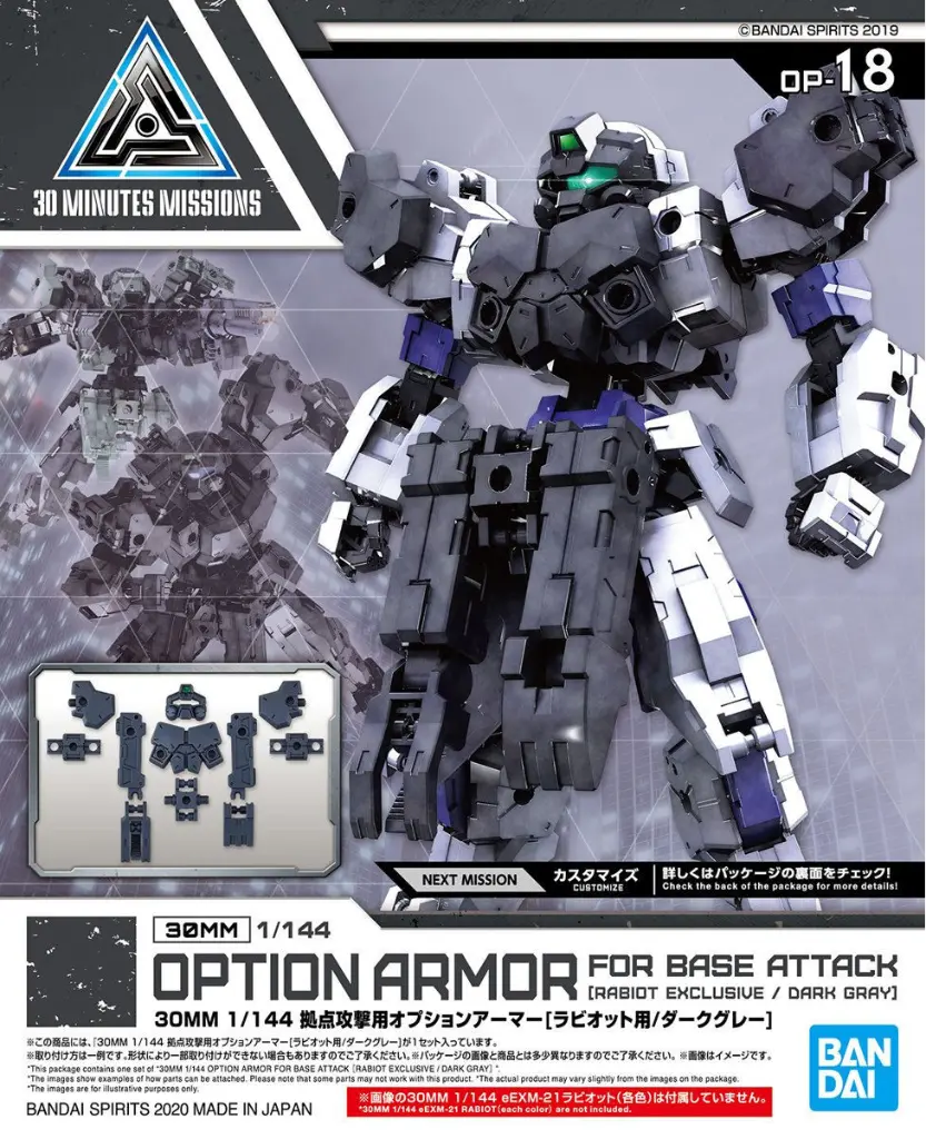 MODEL KIT BANDAI 30MM OPTION ARMOR FOR BASE ATTACK [RABIOT EXCLUSIVE / DARK GRAY]