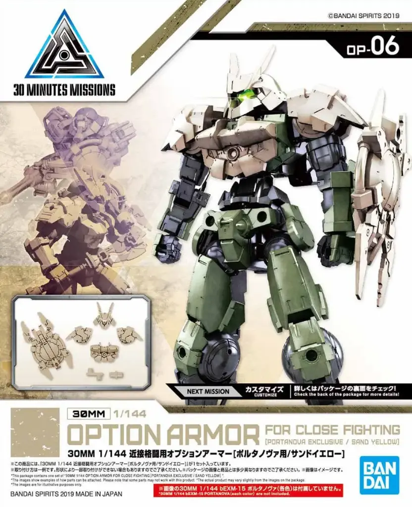 MODEL KIT BANDAI 30MM OPTION ARMOR FOR CLOSE COMBAT (FOR PORTANOVA/SAND YELLOW)