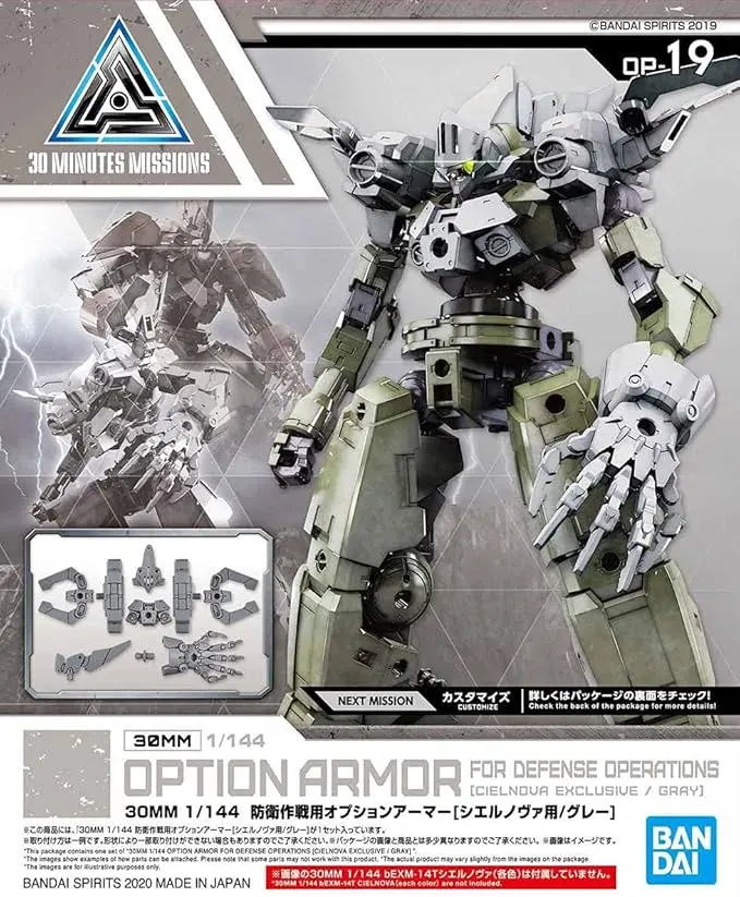 MODEL KIT BANDAI 30MM OPTION ARMOR FOR DEFENSE OPERATIONS [CIELNOVA EXCLUSIVE / LIGHT GRAY]