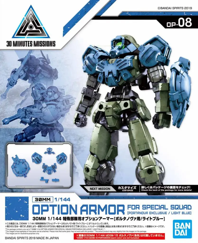 MODEL KIT BANDAI 30MM OPTION ARMOR FOR SPECIAL FORCES (FOR PORTANOVA/LIGHT BLUE)