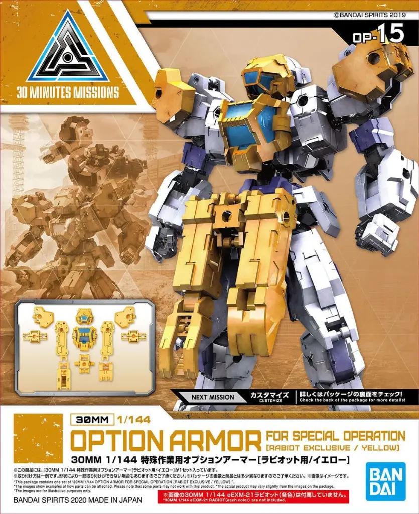 MODEL KIT BANDAI 30MM OPTION ARMOR FOR SPECIAL OPERATION [RABIOT EXCLUSIVE / YELLOW]