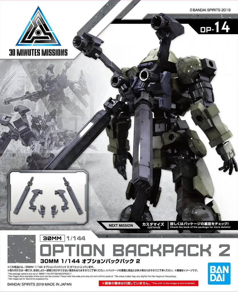 MODEL KIT BANDAI 30MM Option Backpack 2
