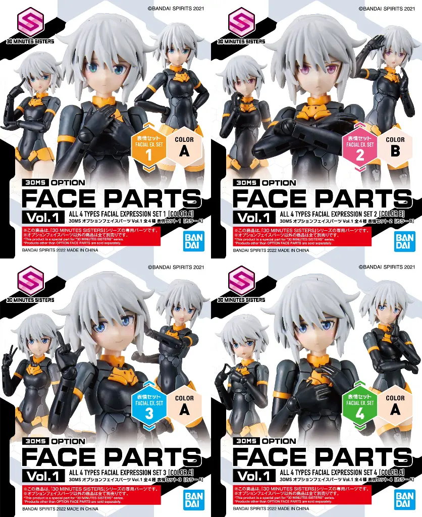 MODEL KIT BANDAI 30MS OPTION FACE PARTS VOL. 1 (ALL 4 TYPES)