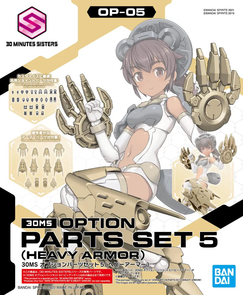 MODEL KIT BANDAI 30MS OPTION PARTS SET 5 (HEAVY ARMOR)