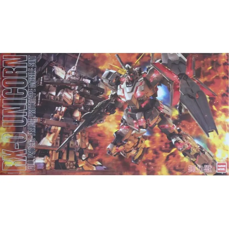 MG DABAN UNICORN GUNDAM MS CAGE