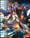 MG DABAN ZETA Z GUNDAM 2.0