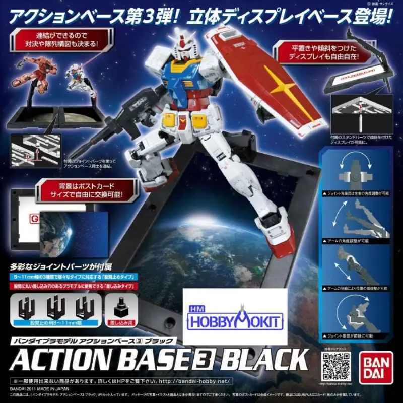 BANDAI ACTION BASE 3 BLACK