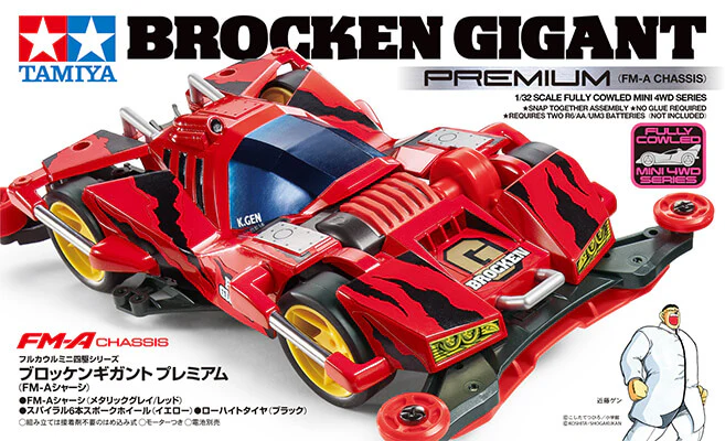 MINI 4 WD TAMIYA BROCKEN GIGANT PREMIUM (FM-A CHASSIS)