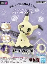 BANDAI POKEMON PLAMO COLLECTION QUICK!! 08 MIMIKYU