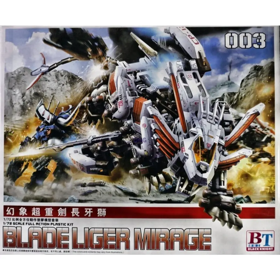 1/72 BTMODEL ZOIDS BLADE LIGER MIRAGE