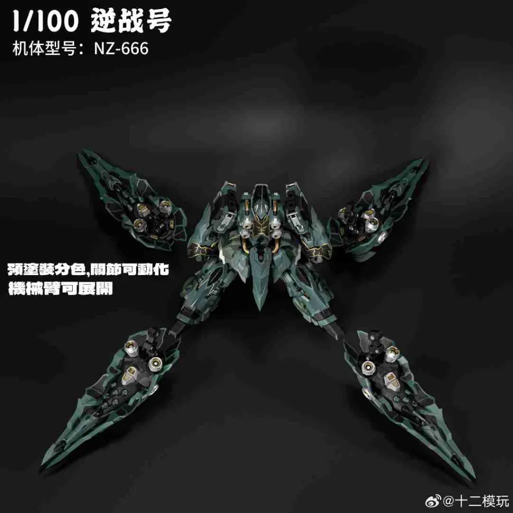 [PREORDER] MODEL KIT 1/100 TWELVE MODELS KSHATRIYA NZ-666 REVERSE WAR