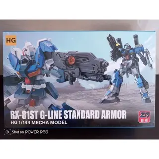 HG WAR MODEL G LINE STANDARD ARMOR MODEL KIT