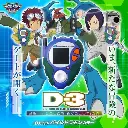BANDAI D3 DIGIMON DETECT AND DISCOVER 25th COLOR EVOLUTION DX SET PAILDRAMON COLOR