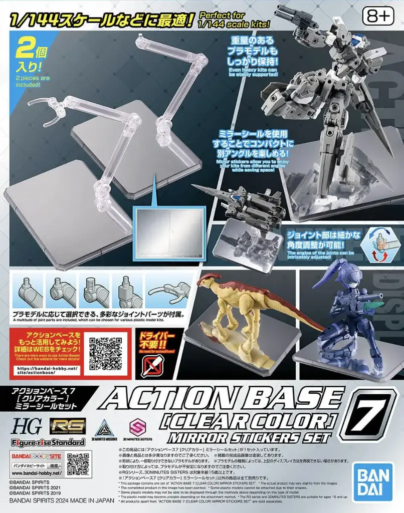 BANDAI ACTION BASE 7 CLEAR MIRROR STICKERS SET (DISPLAY HG 30MM 30MS)