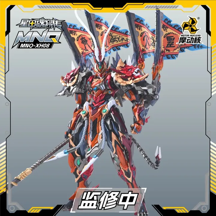 [PREORDER] METAL BUILD MOTOR NUCLEAR MNQ XH08 SUN WU KONG MONKEY KING