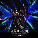 KOSMOS LED FOR MGEX STRIKE FREEDOM