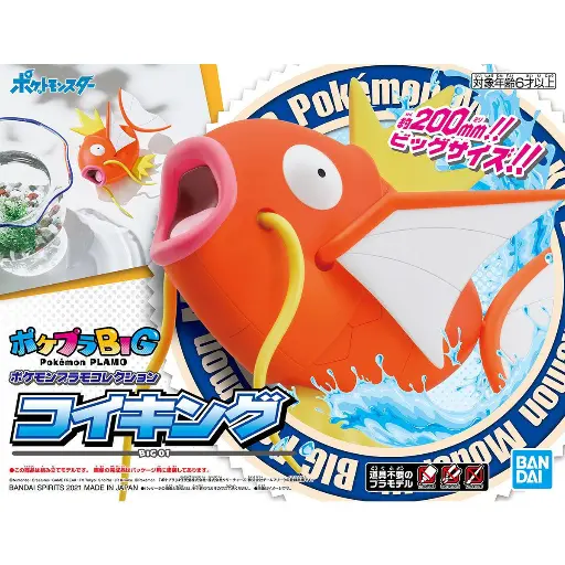 BANDAI POKEMON PLAMO BIG 01 MAGIKARP